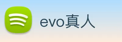 evo真人 Logo